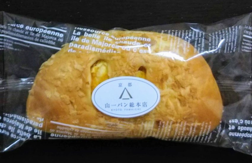 山一パン　チーズ風味のキャベツカレーパン